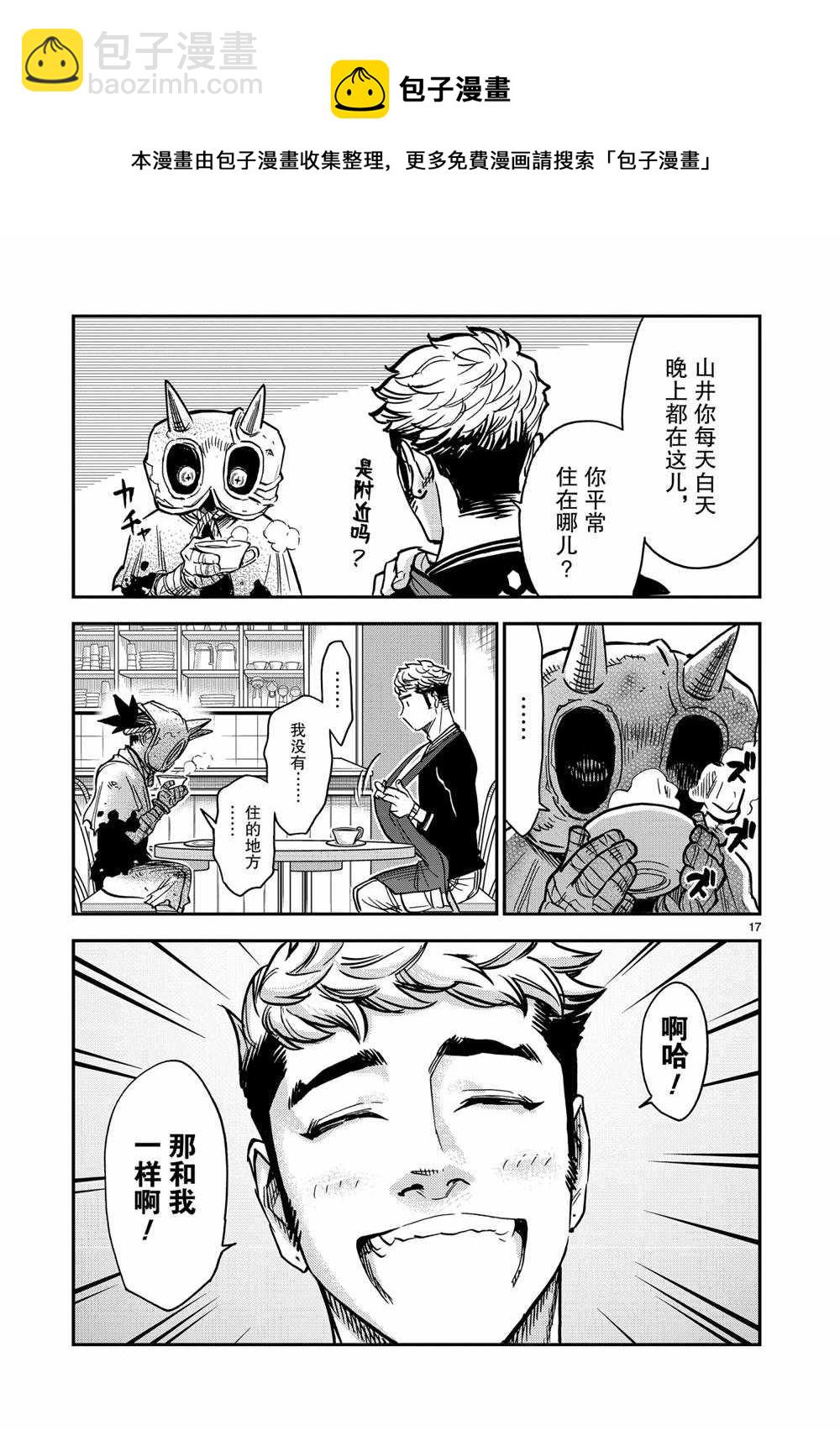 假面騎士空我（假面超人空我） - 第79話 - 5