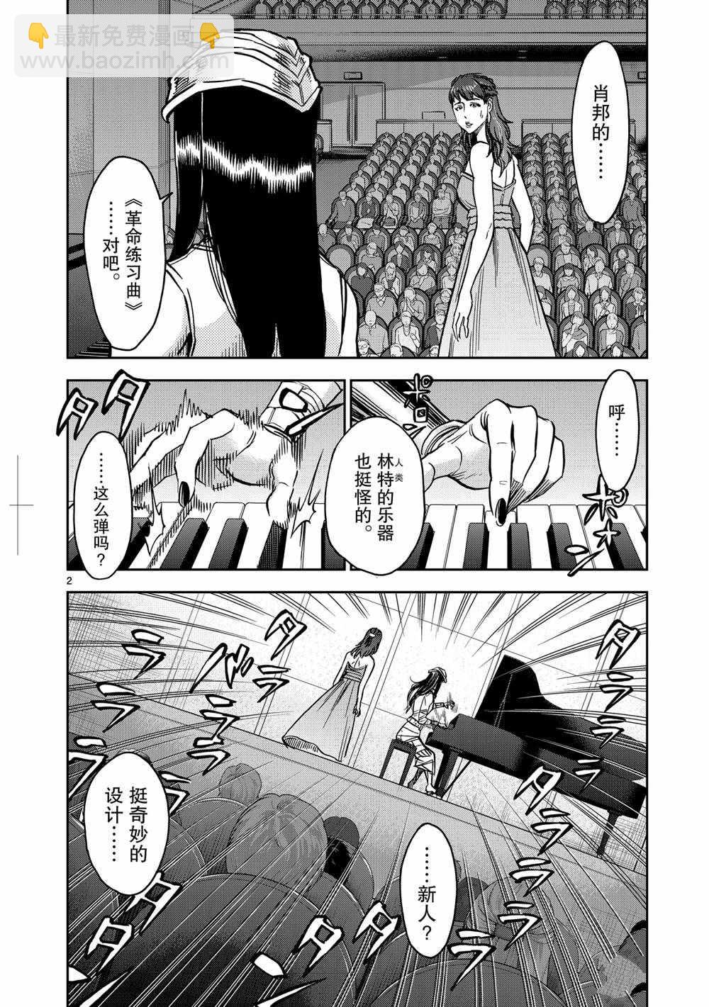 假面騎士空我（假面超人空我） - 第79話 - 2