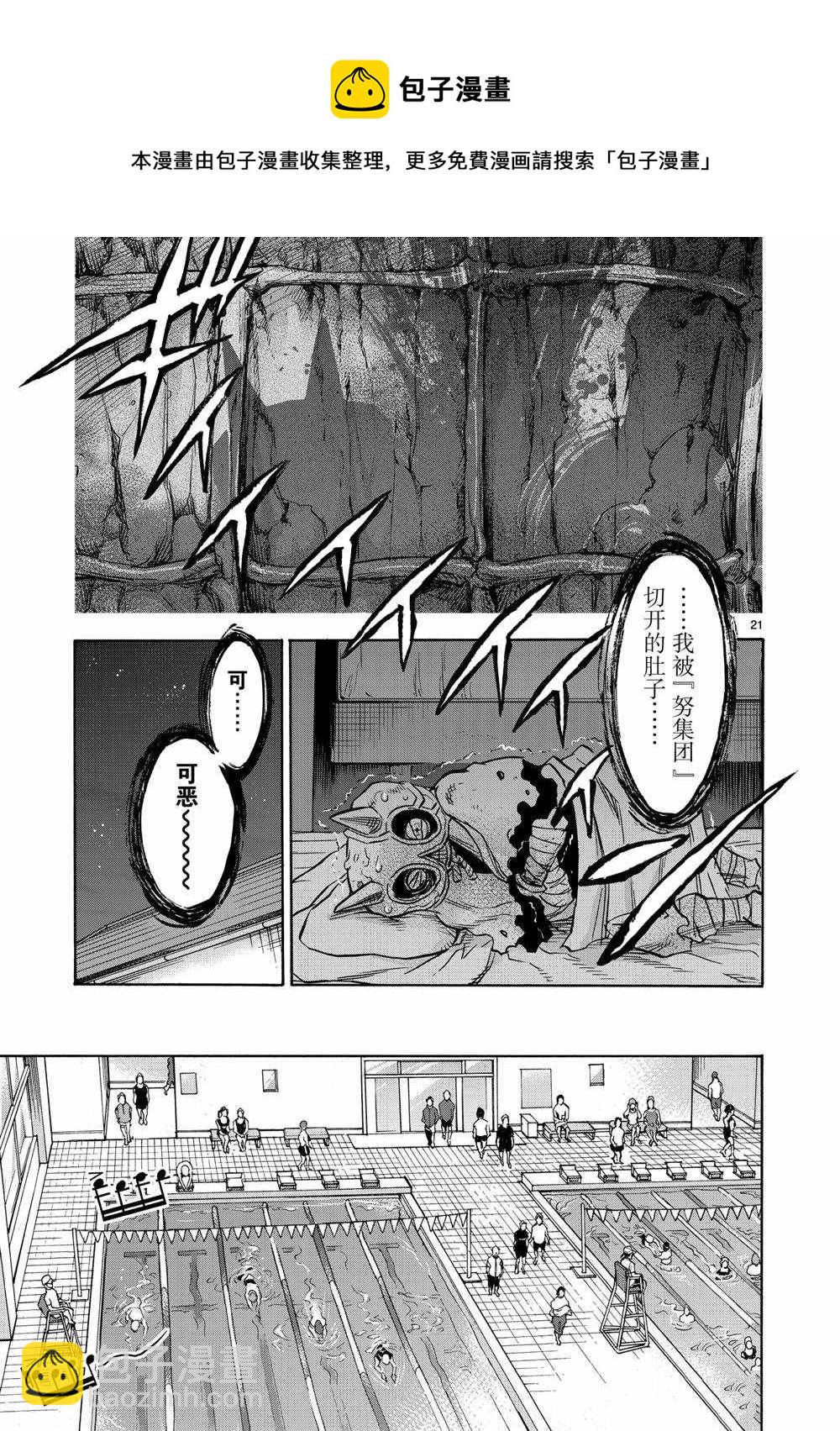 假面騎士空我（假面超人空我） - 第79話 - 3