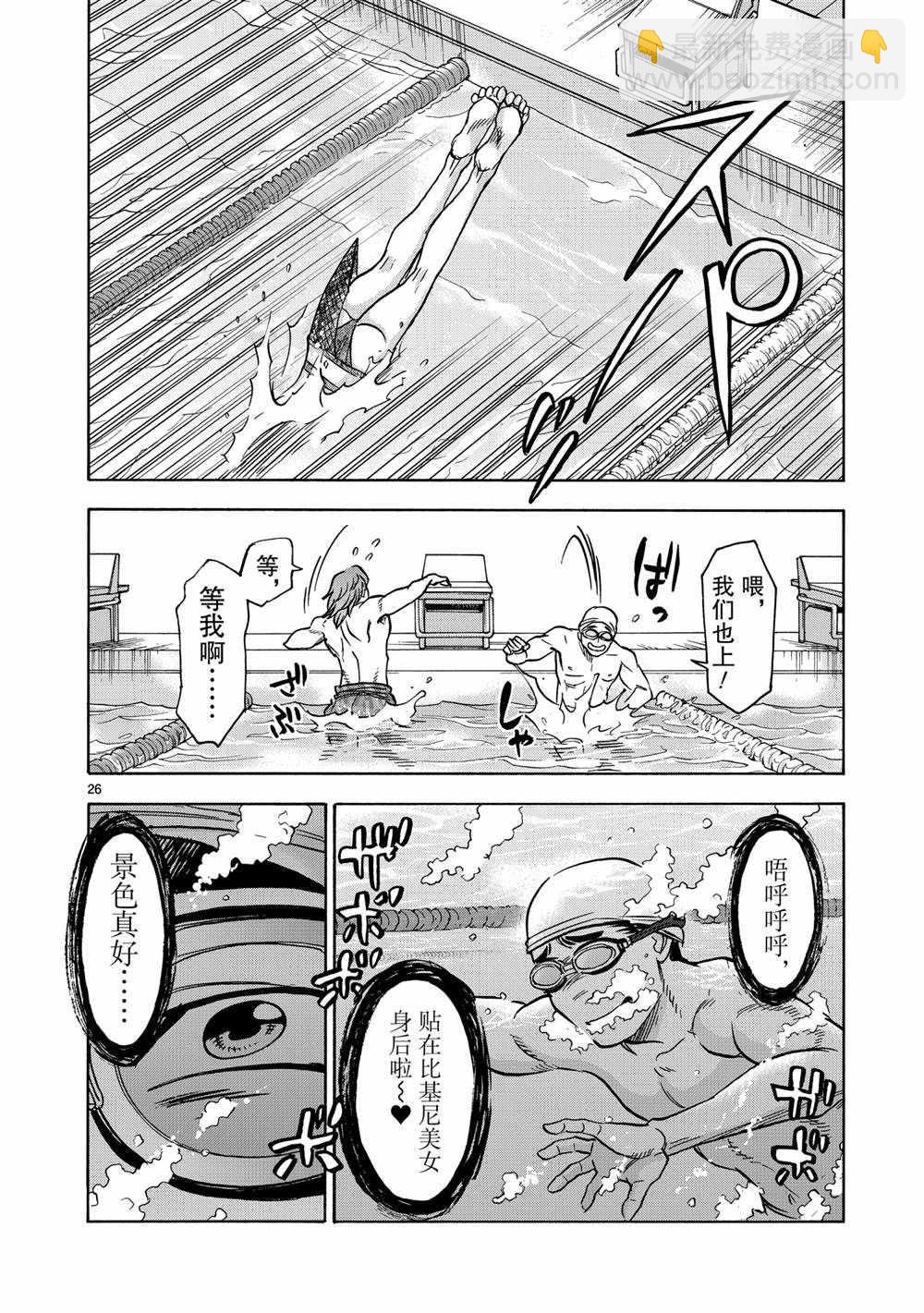 假面騎士空我（假面超人空我） - 第79話 - 2