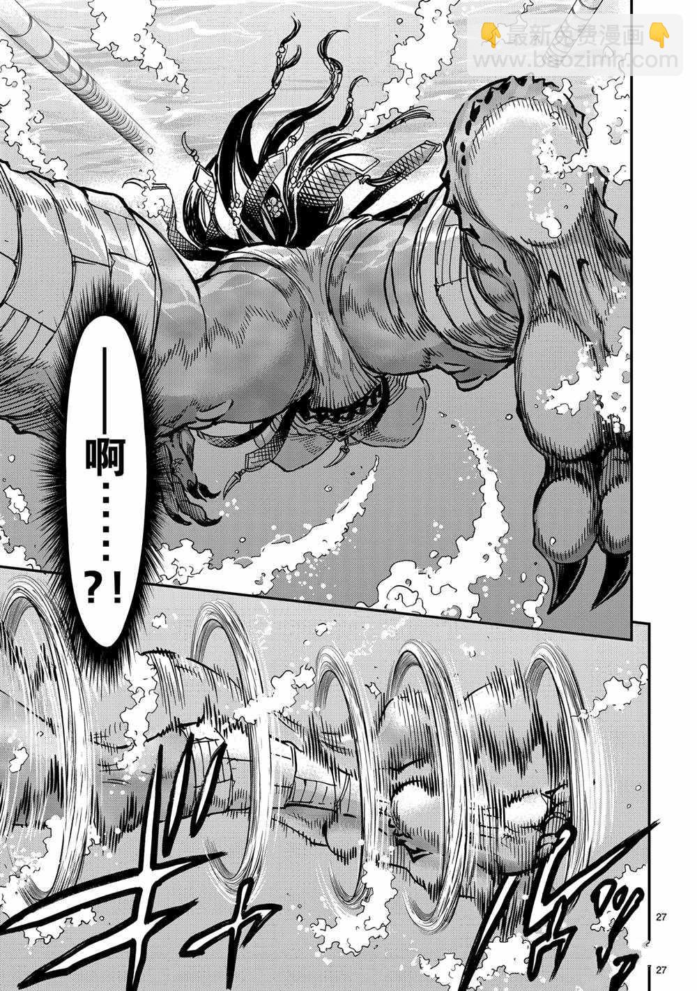 假面騎士空我（假面超人空我） - 第79話 - 3