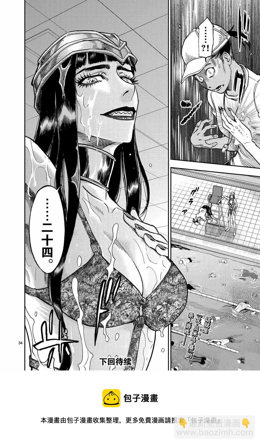 假面騎士空我（假面超人空我） - 第79話 - 4