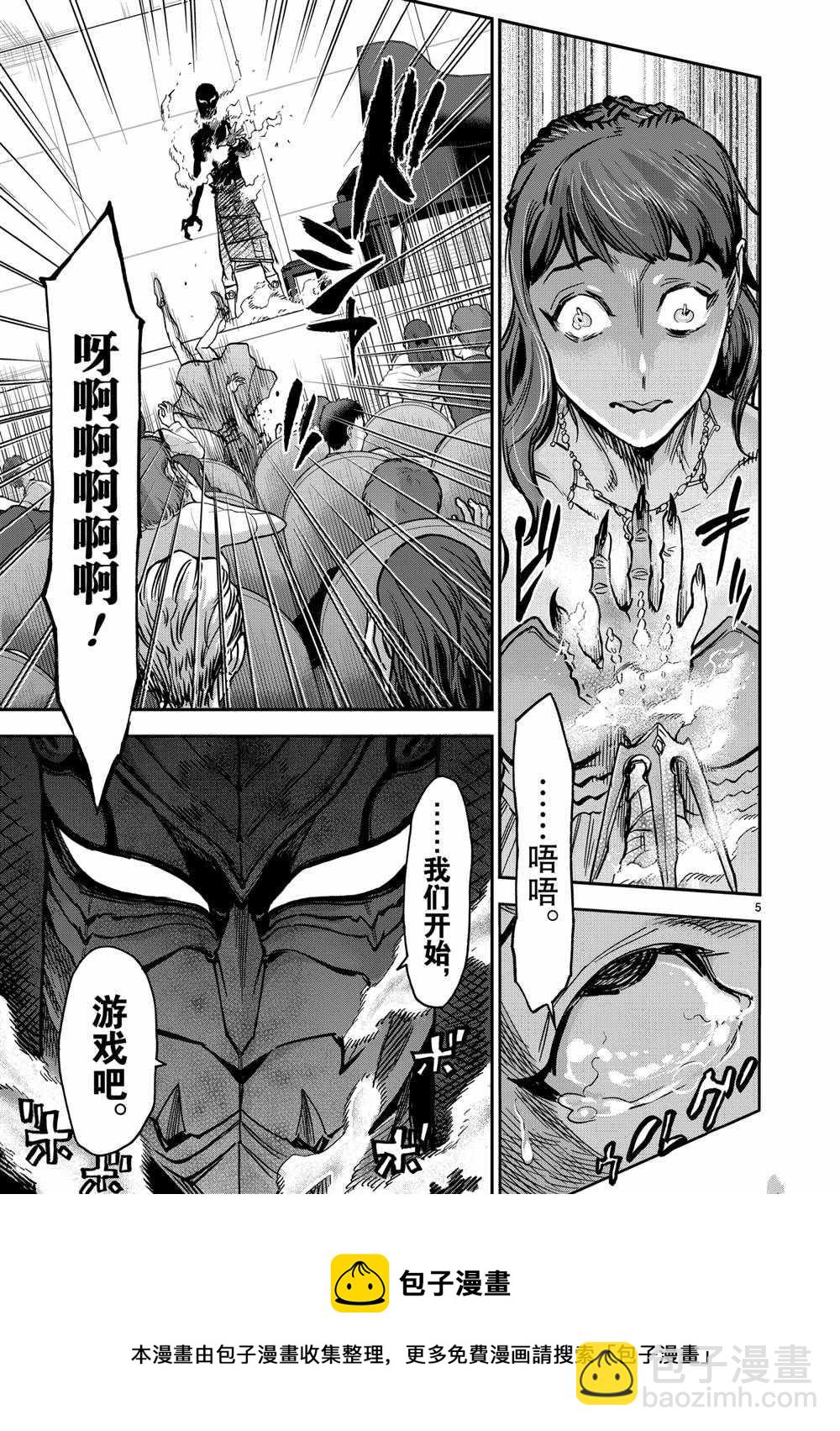 假面騎士空我（假面超人空我） - 第79話 - 5