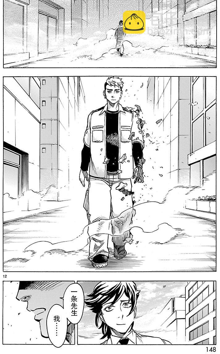 假面騎士空我（假面超人空我） - 第9話 - 4