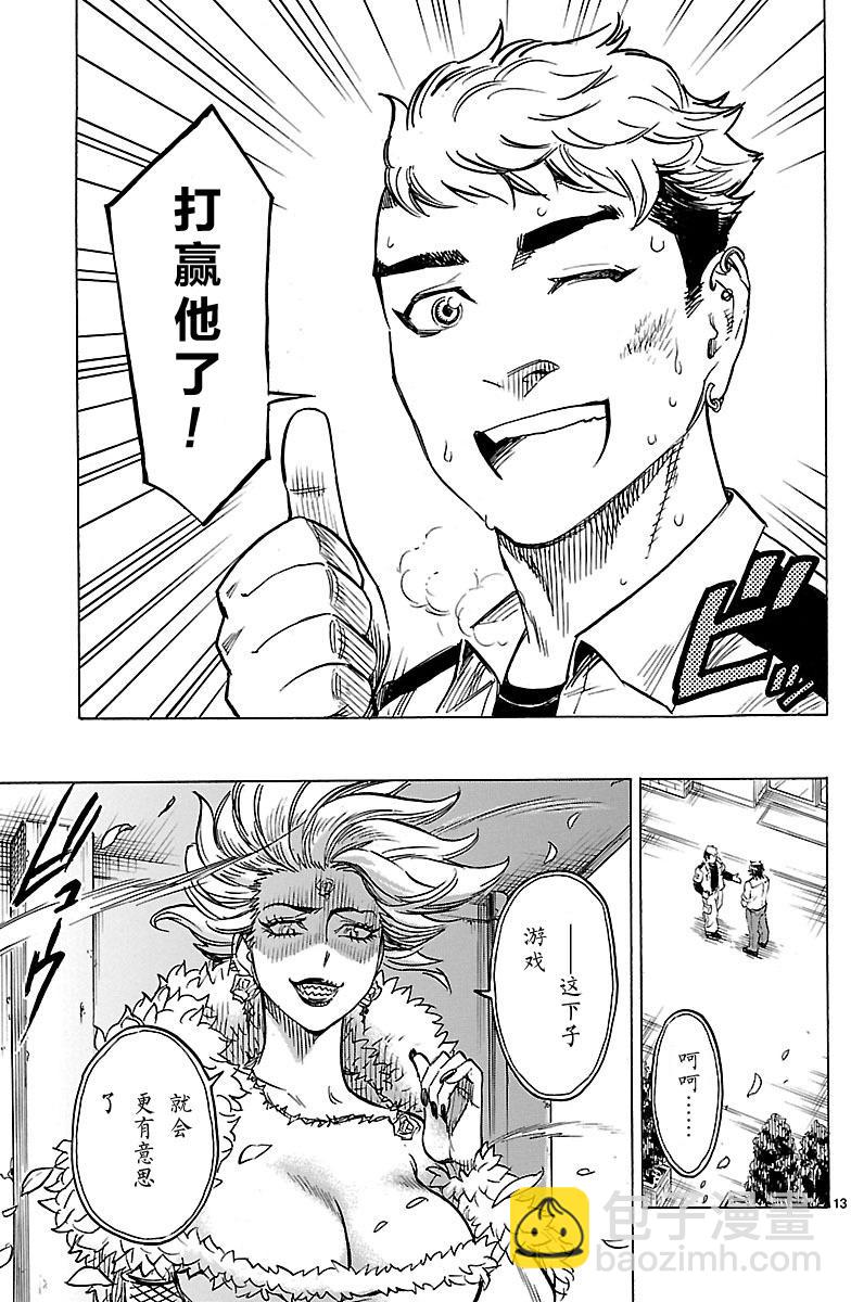 假面騎士空我（假面超人空我） - 第9話 - 5