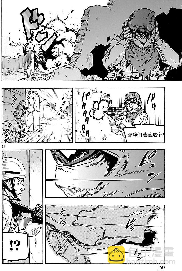 假面騎士空我（假面超人空我） - 第9話 - 2