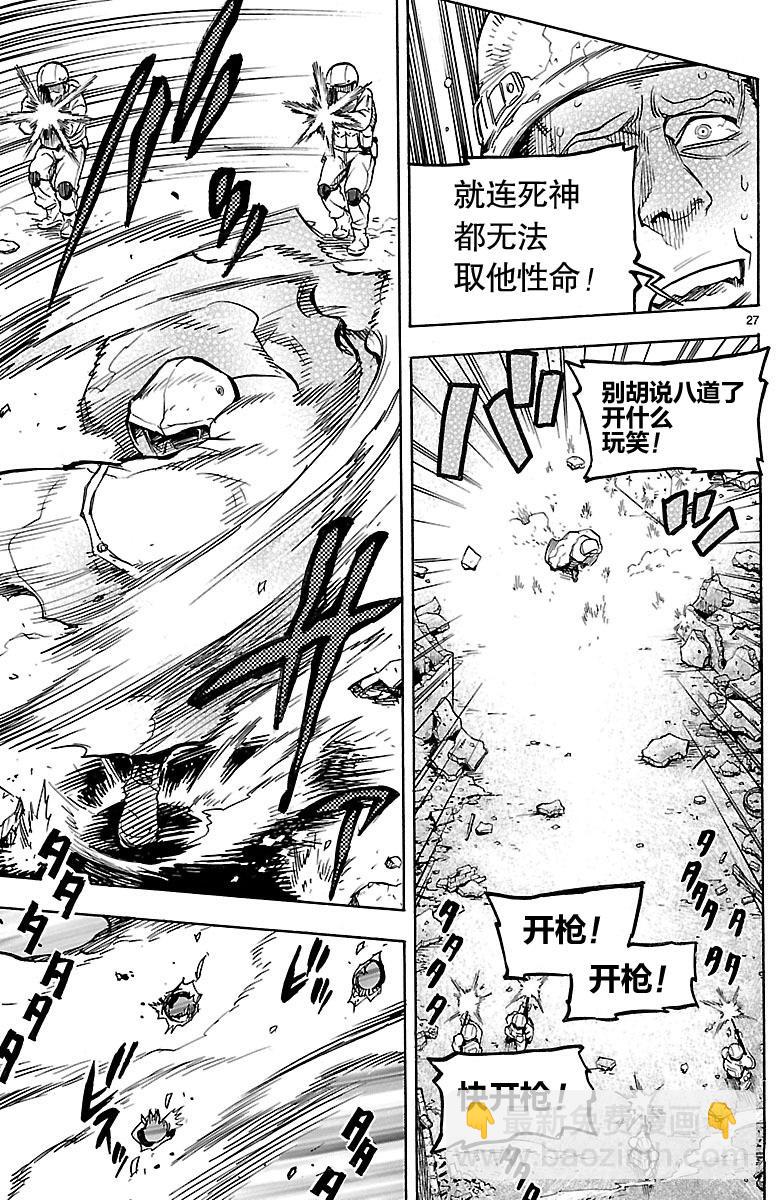 假面騎士空我（假面超人空我） - 第9話 - 5