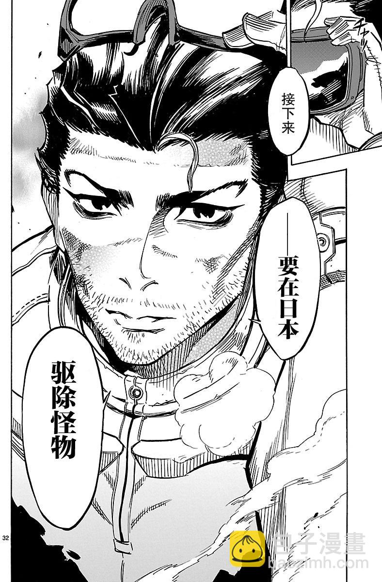 假面騎士空我（假面超人空我） - 第9話 - 1