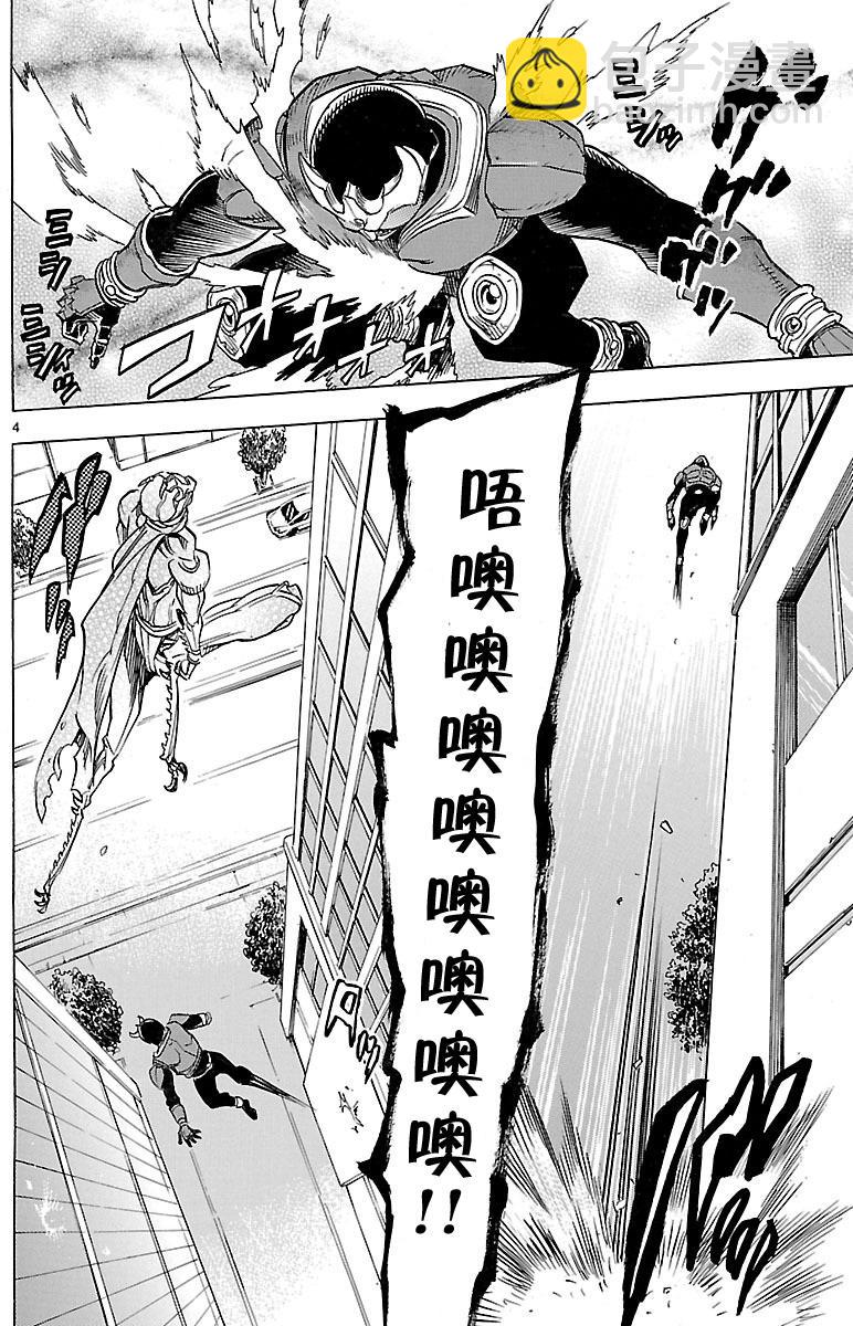 假面騎士空我（假面超人空我） - 第9話 - 3