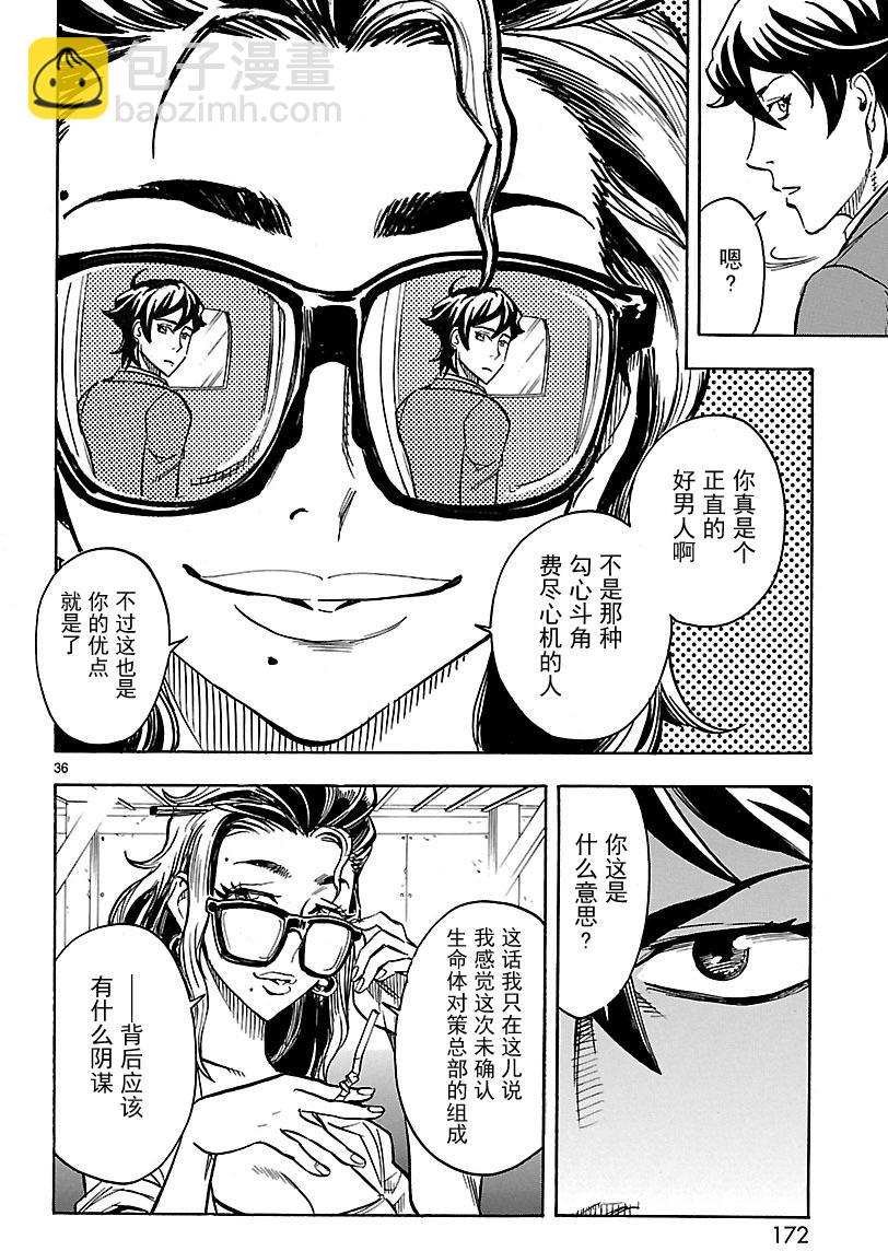 假面騎士空我（假面超人空我） - 第9話 - 5