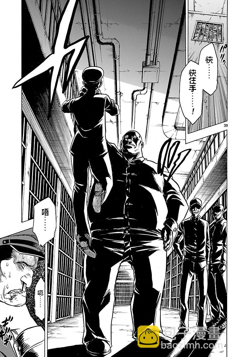 假面騎士空我（假面超人空我） - 第9話 - 1