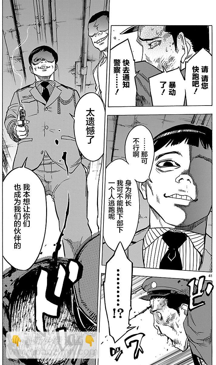 假面騎士空我（假面超人空我） - 第9話 - 3