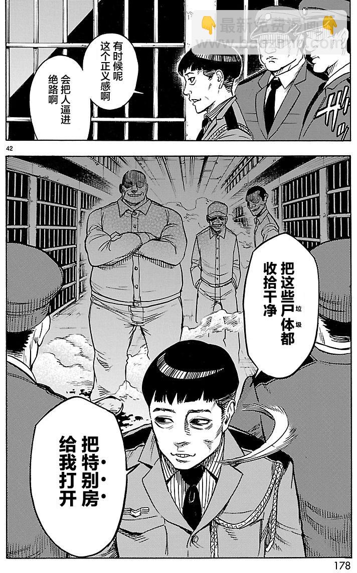 假面騎士空我（假面超人空我） - 第9話 - 4