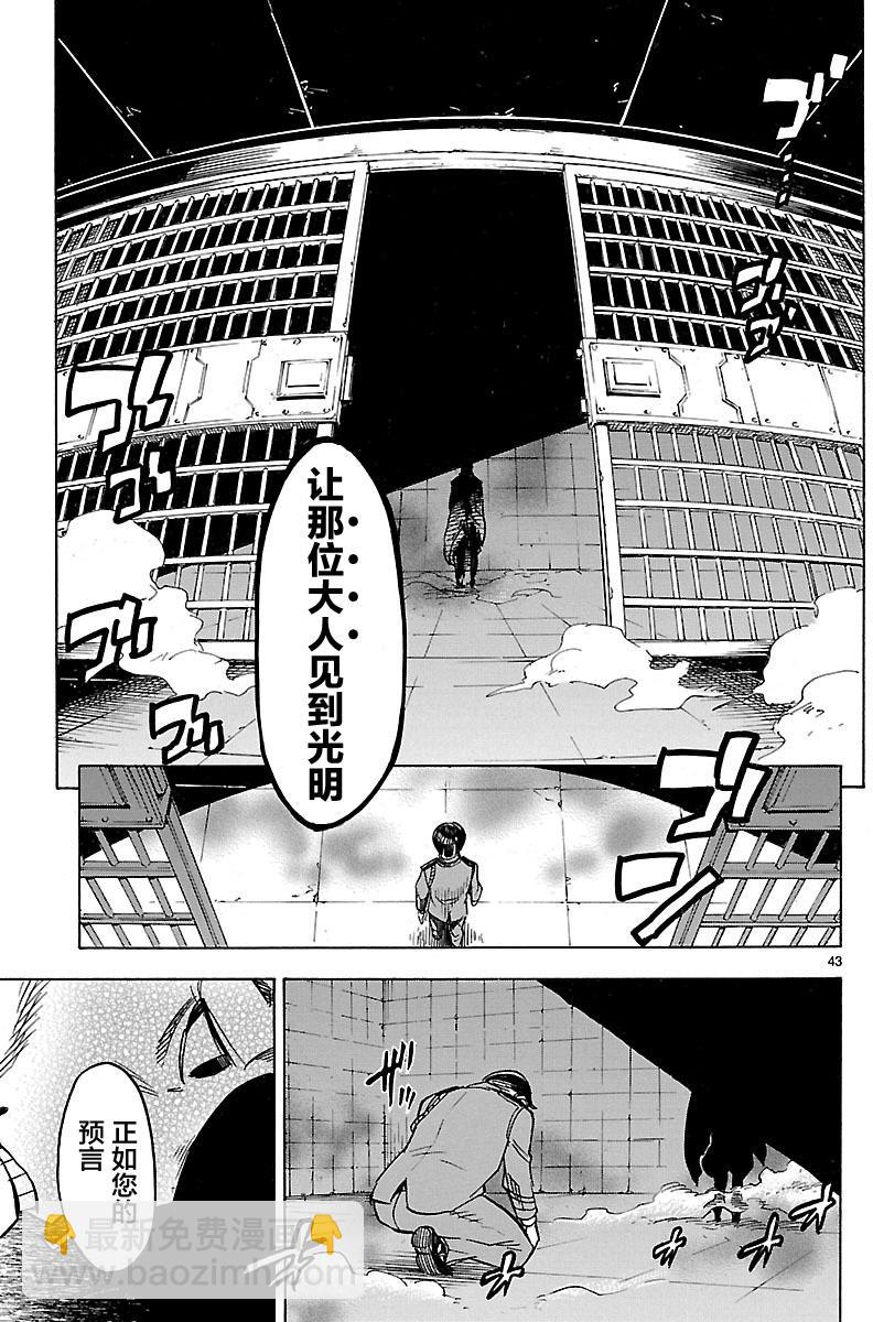 假面騎士空我（假面超人空我） - 第9話 - 5