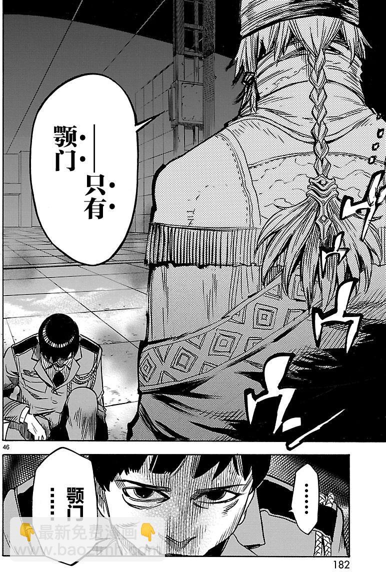 假面騎士空我（假面超人空我） - 第9話 - 7