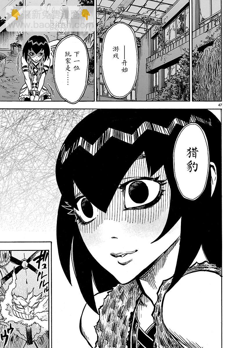 假面騎士空我（假面超人空我） - 第9話 - 1