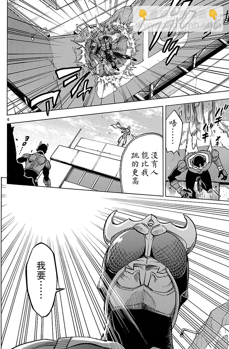 假面騎士空我（假面超人空我） - 第9話 - 5