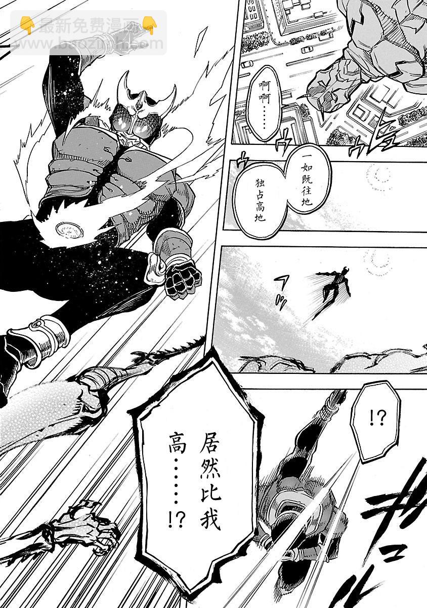 假面騎士空我（假面超人空我） - 第9話 - 7