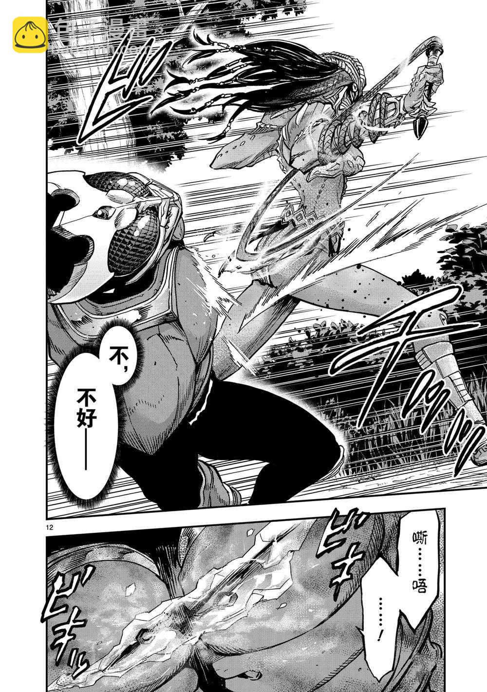 假面騎士空我（假面超人空我） - 第81話 - 6