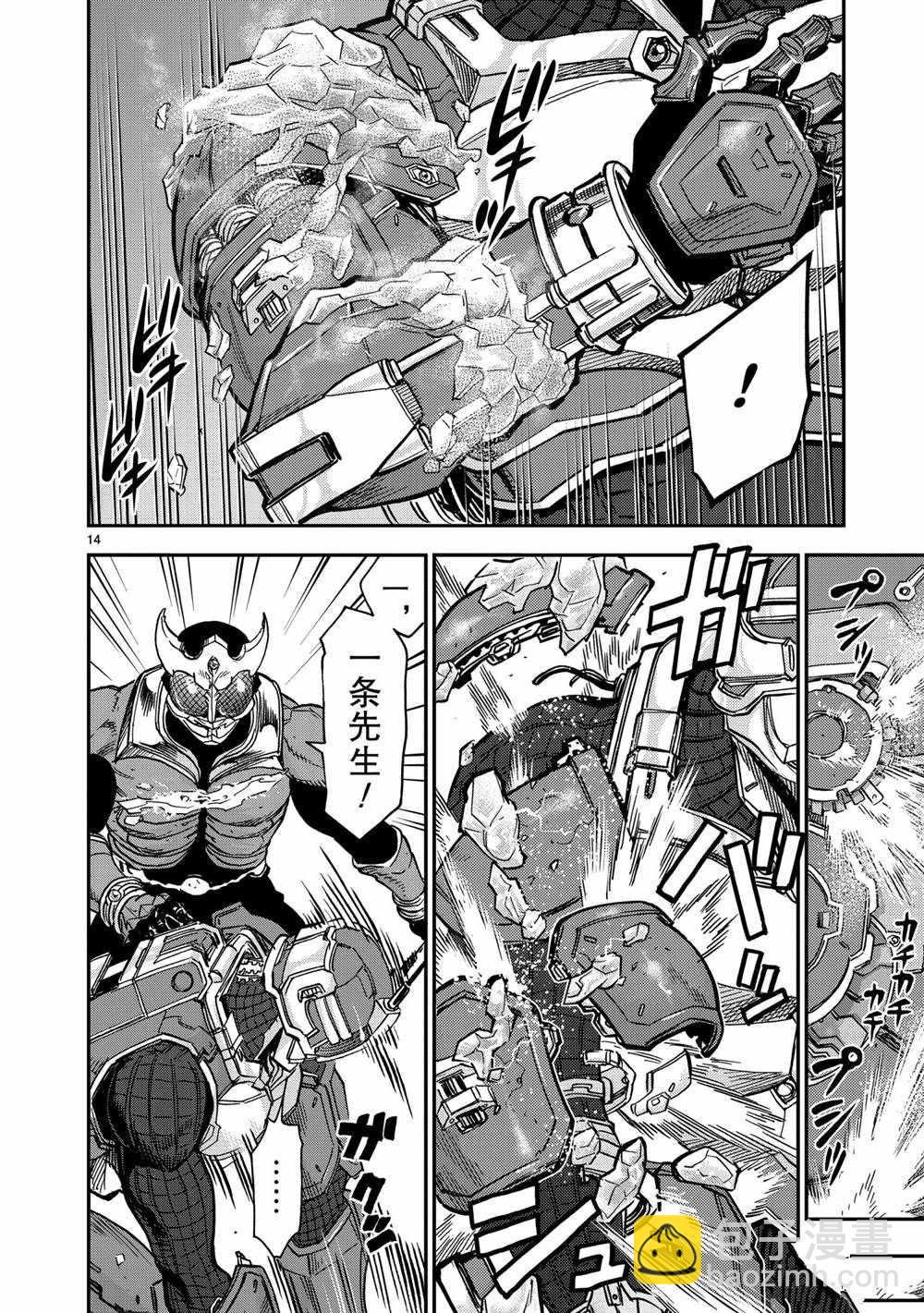 假面騎士空我（假面超人空我） - 第81話 - 2