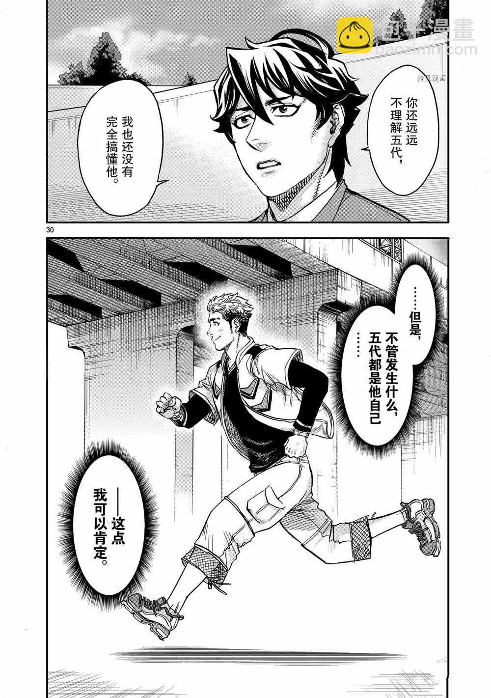 假面騎士空我（假面超人空我） - 第81話 - 6