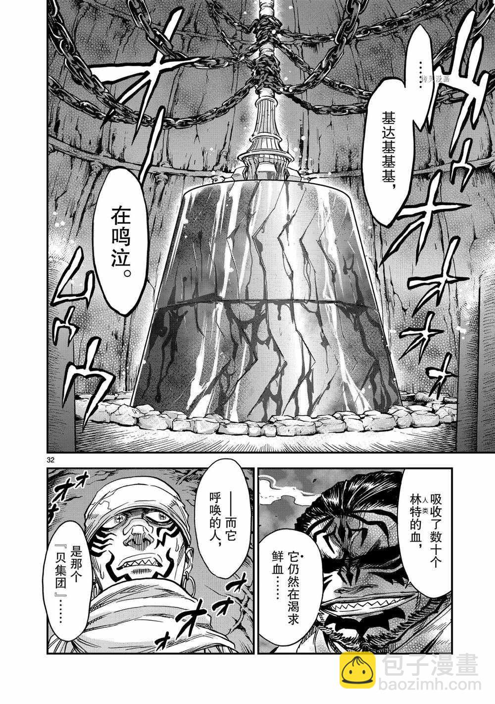 假面騎士空我（假面超人空我） - 第81話 - 2