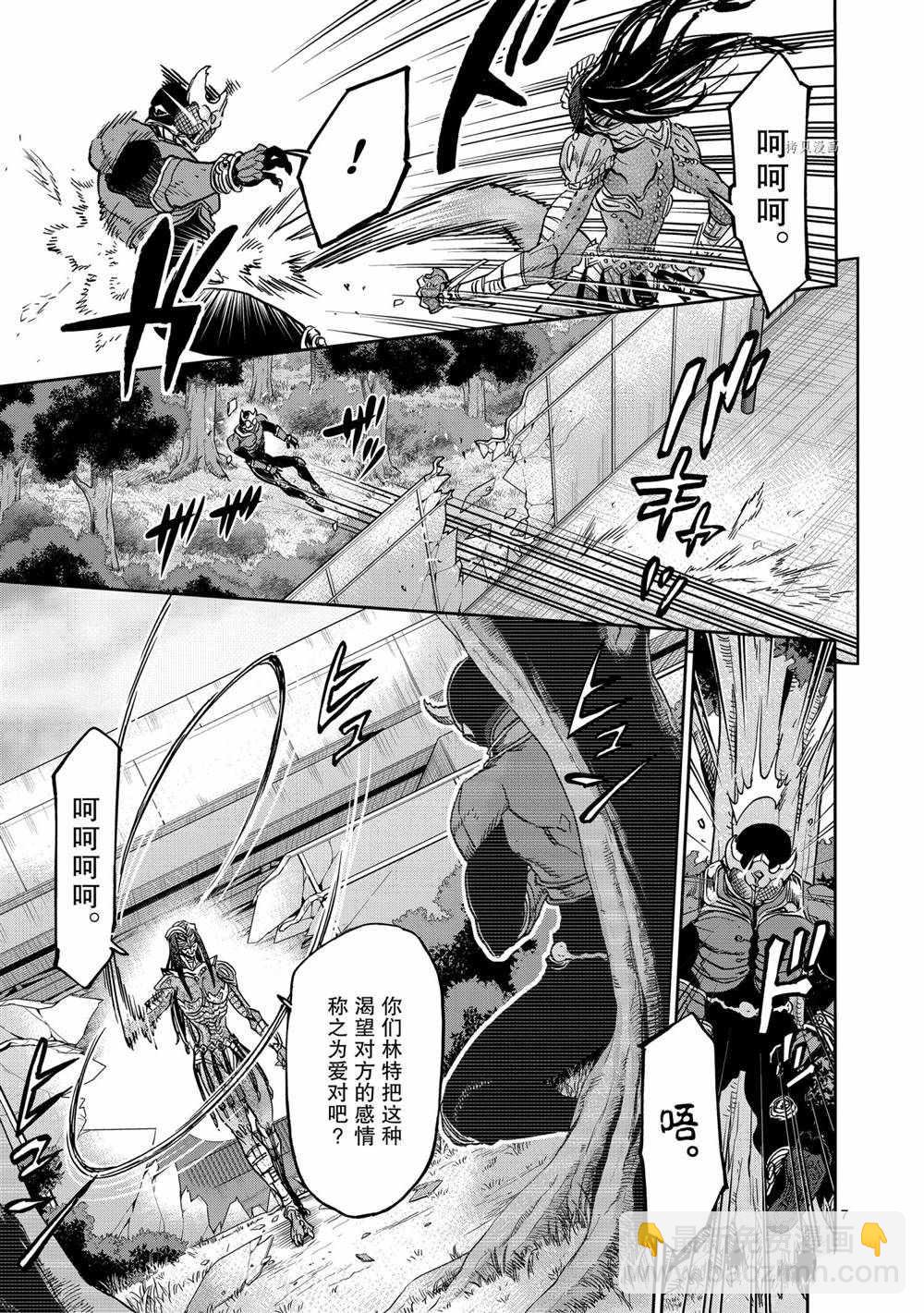 假面騎士空我（假面超人空我） - 第81話 - 1