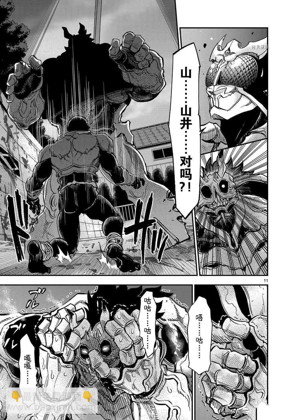 假面騎士空我（假面超人空我） - 第83話 - 5