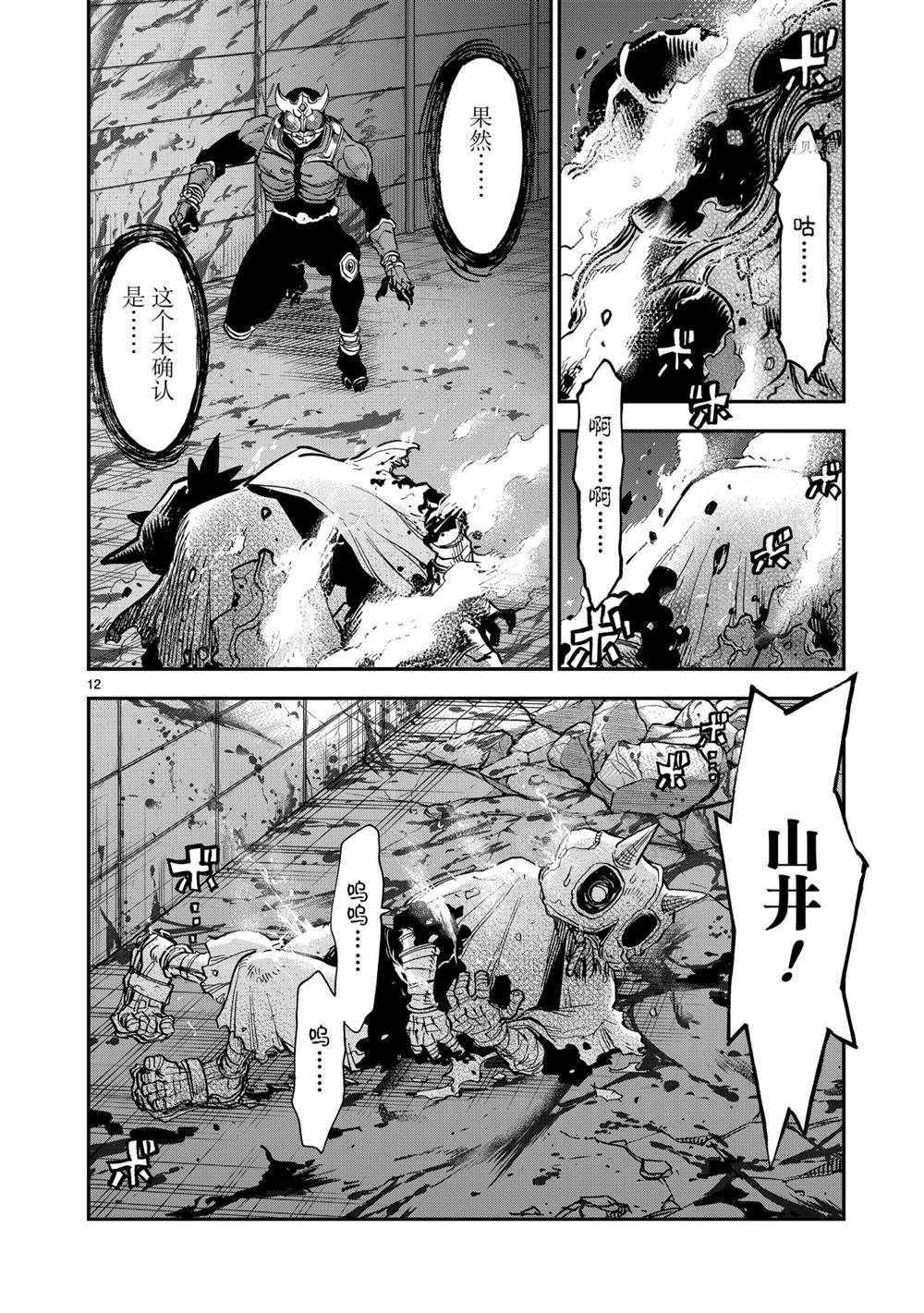 假面騎士空我（假面超人空我） - 第83話 - 6