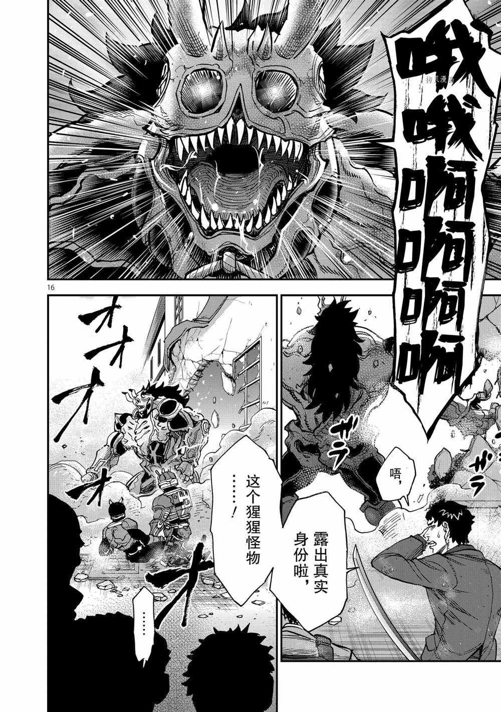 假面騎士空我（假面超人空我） - 第85話 - 8