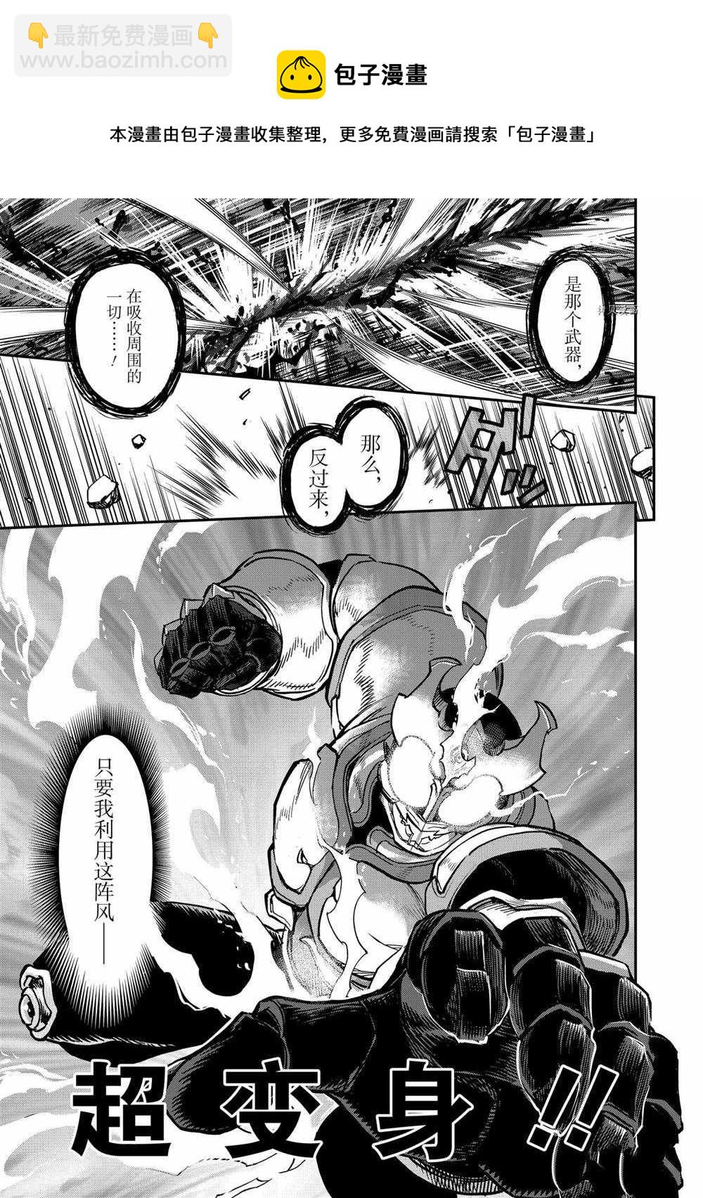 假面騎士空我（假面超人空我） - 第85話 - 1