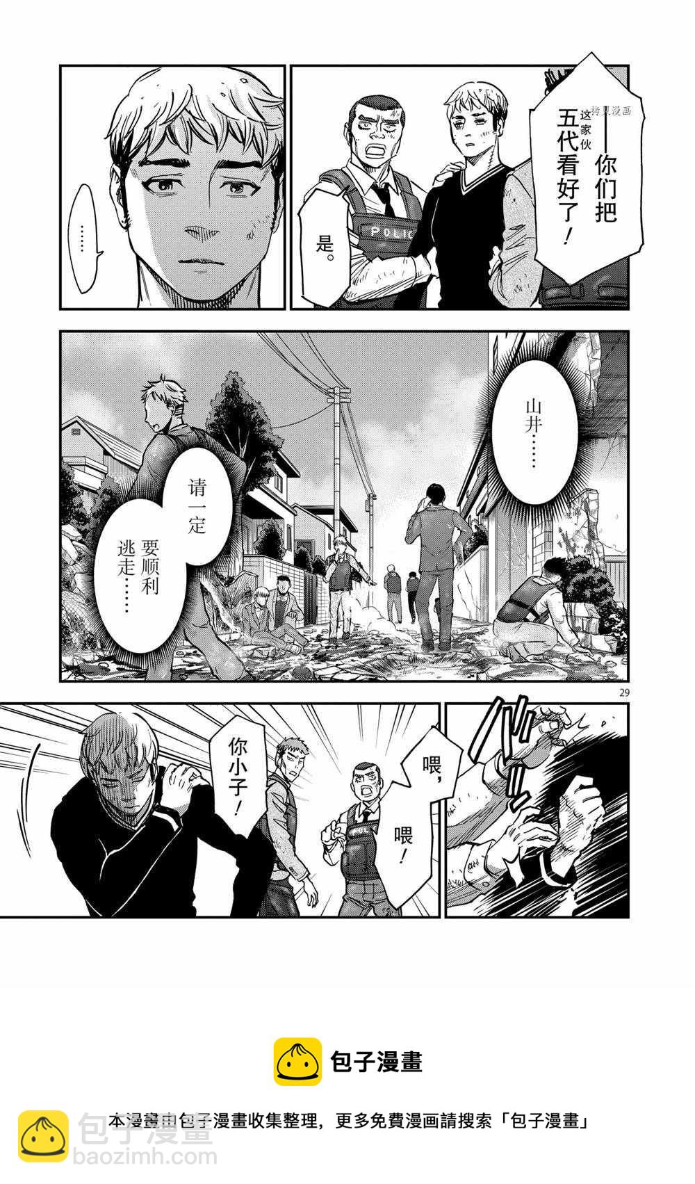 假面騎士空我（假面超人空我） - 第85話 - 5