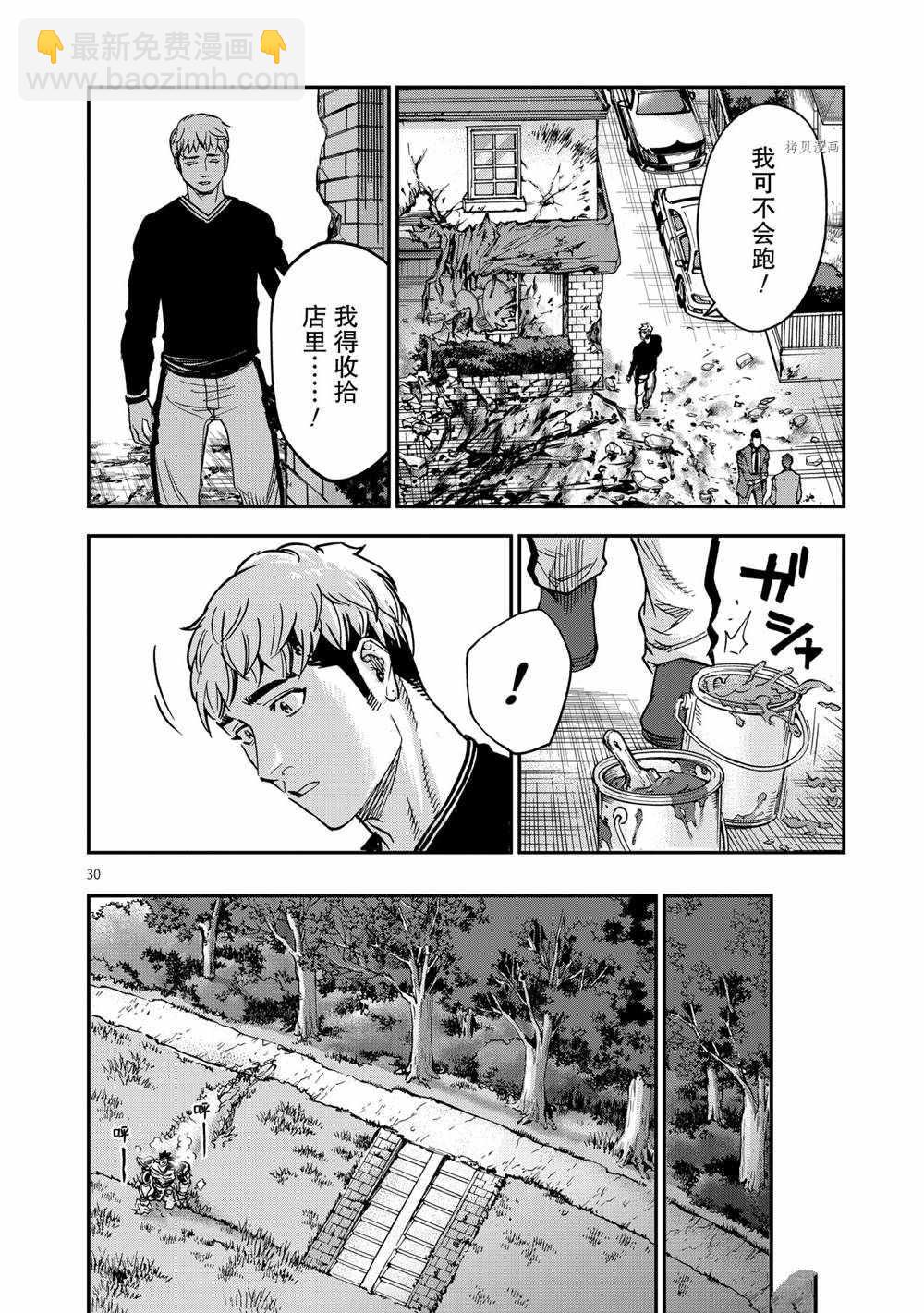 假面騎士空我（假面超人空我） - 第85話 - 6