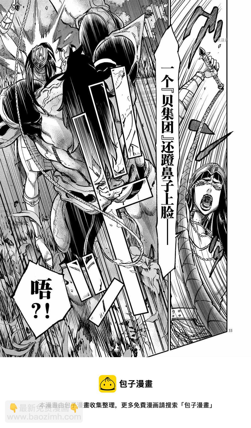 假面騎士空我（假面超人空我） - 第85話 - 1