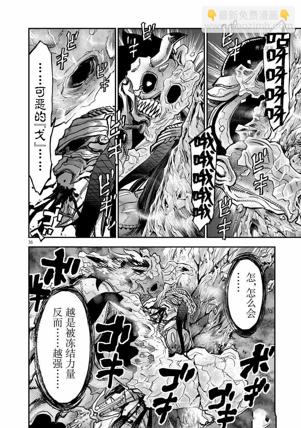 假面騎士空我（假面超人空我） - 第85話 - 4