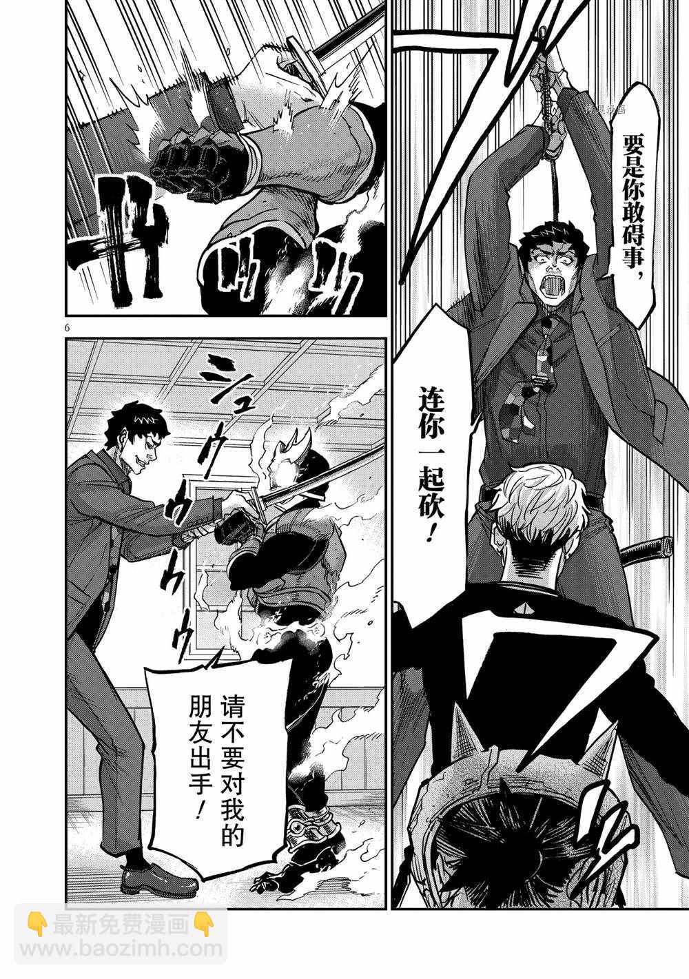 假面騎士空我（假面超人空我） - 第85話 - 6