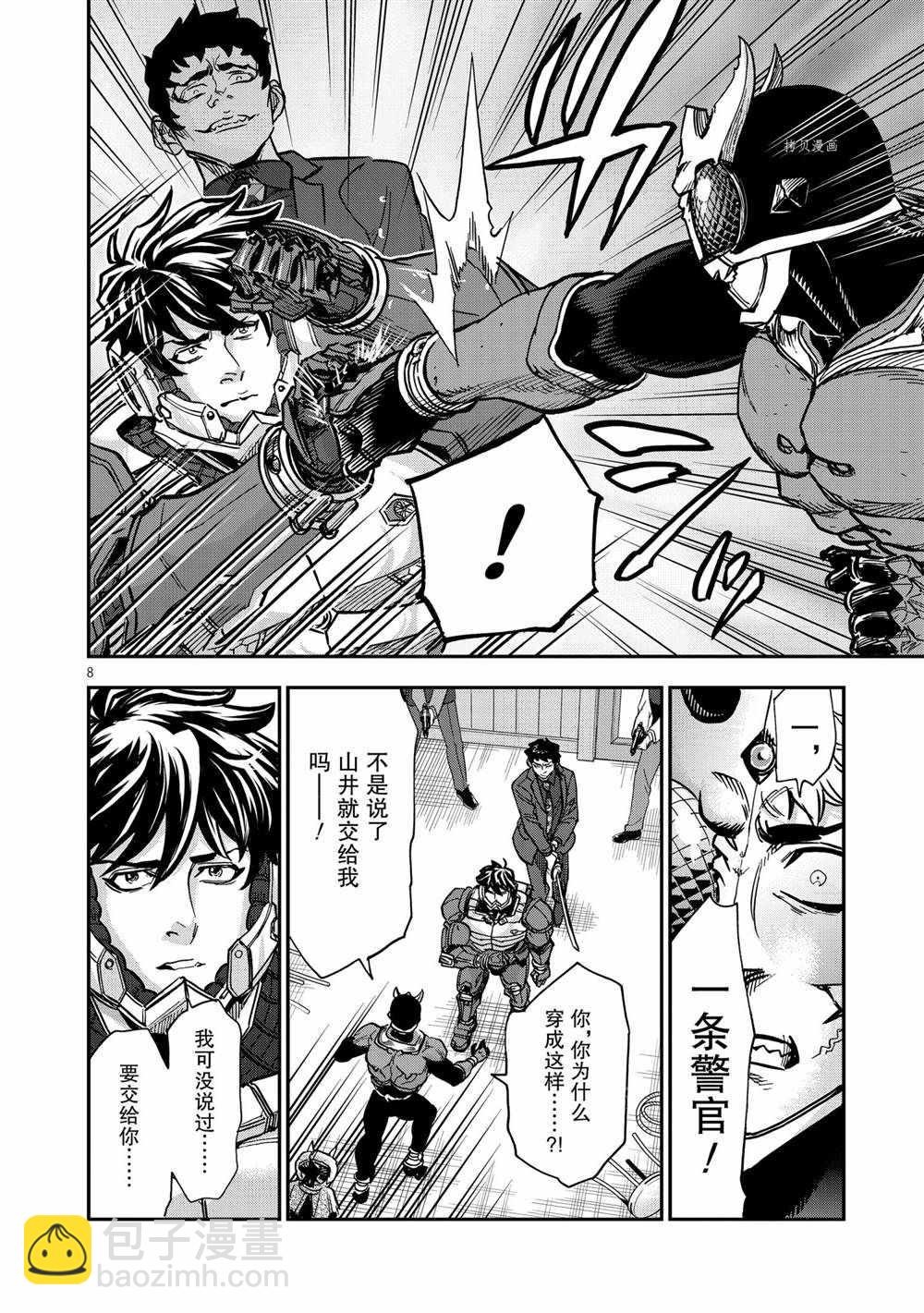 假面騎士空我（假面超人空我） - 第85話 - 8