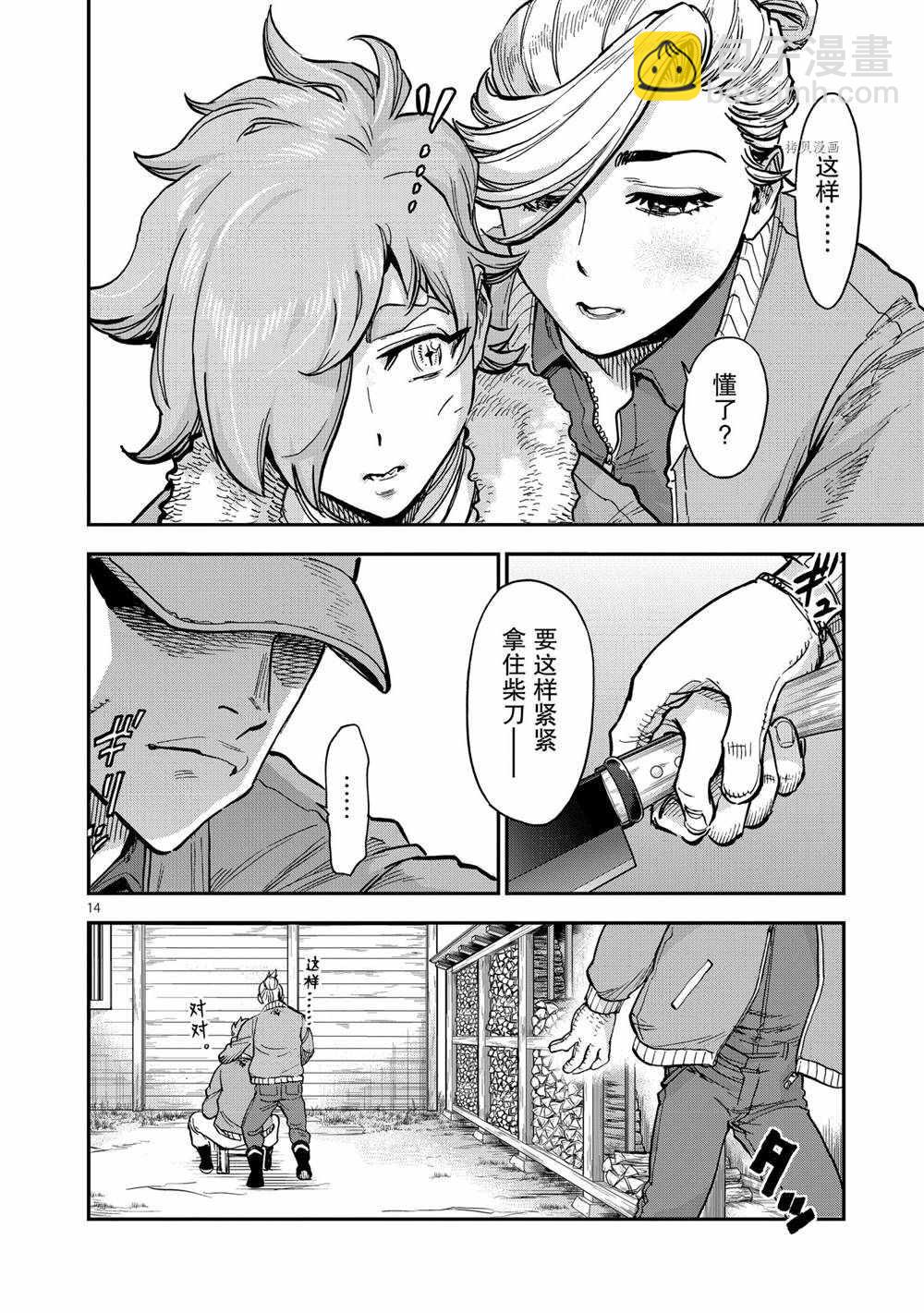 假面騎士空我（假面超人空我） - 第87話 - 2