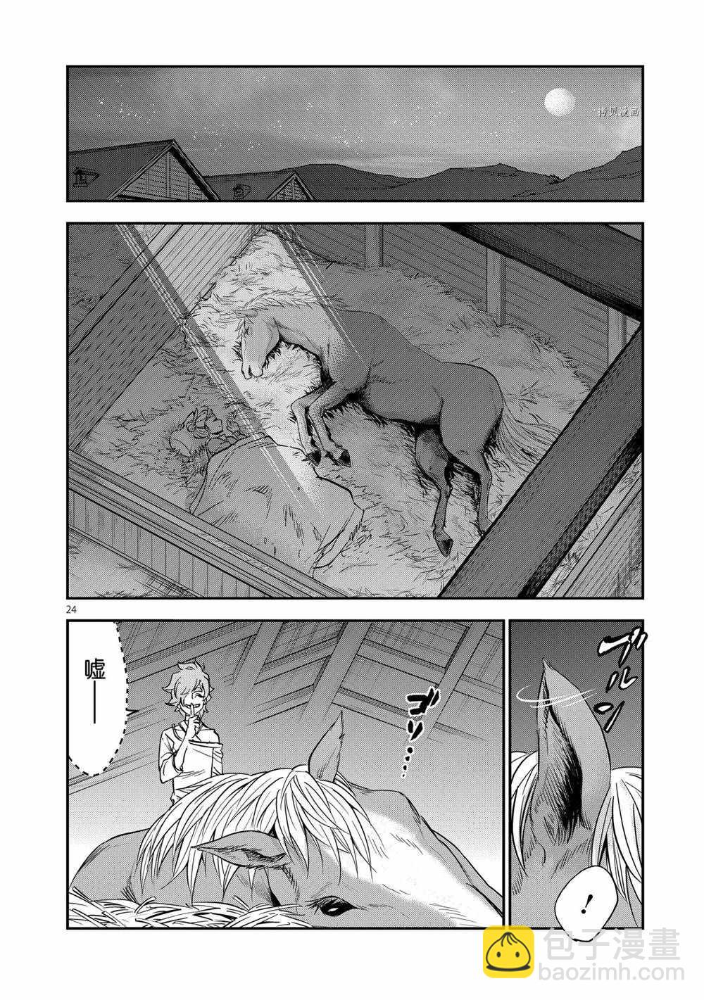 假面騎士空我（假面超人空我） - 第87話 - 6