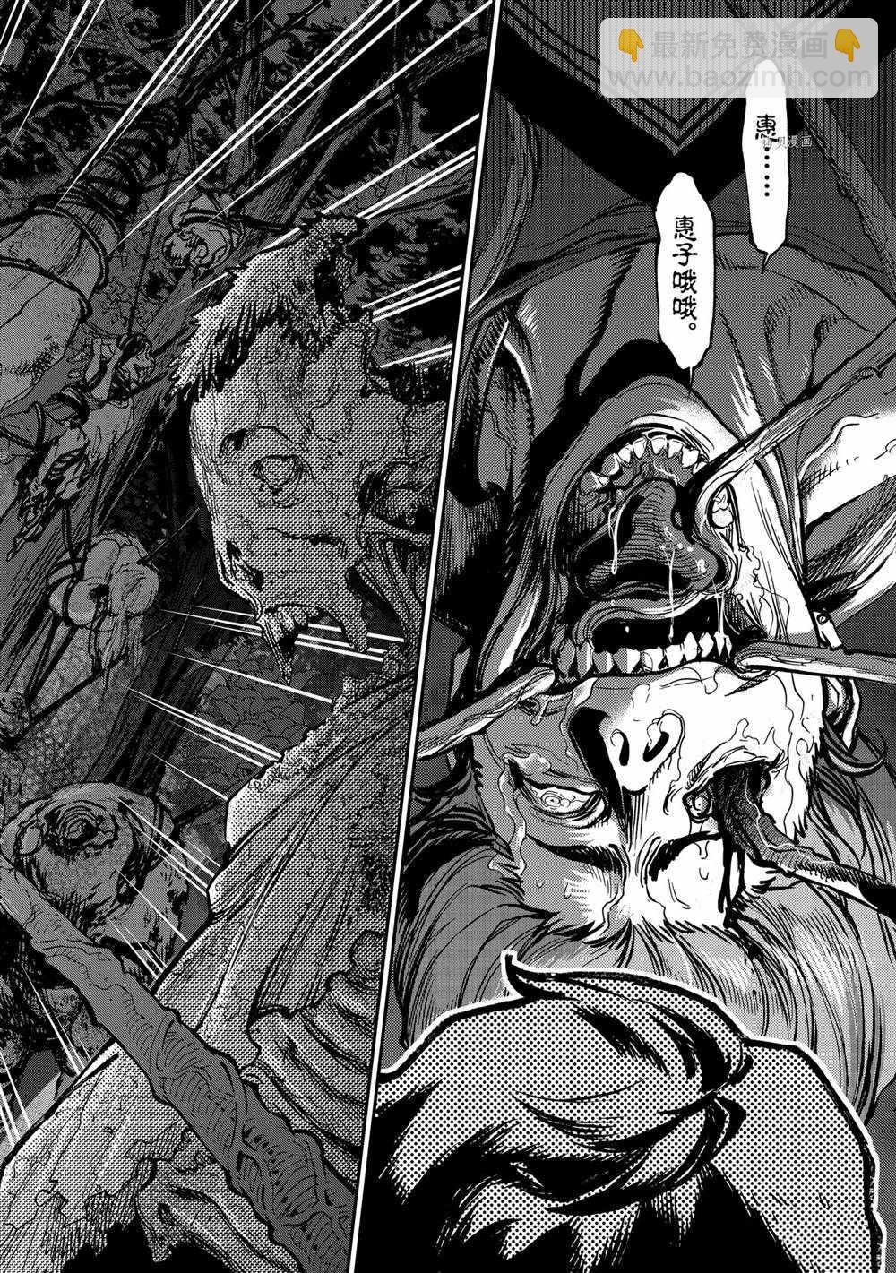 假面騎士空我（假面超人空我） - 第87話 - 4