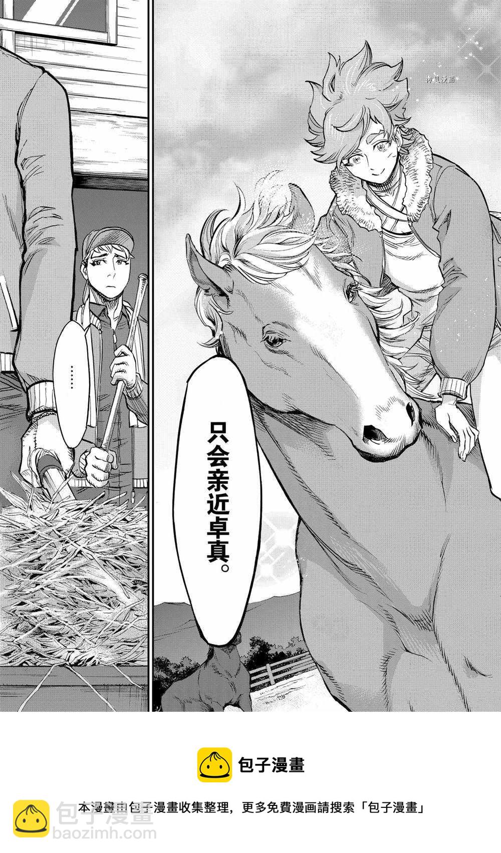 假面騎士空我（假面超人空我） - 第87話 - 5