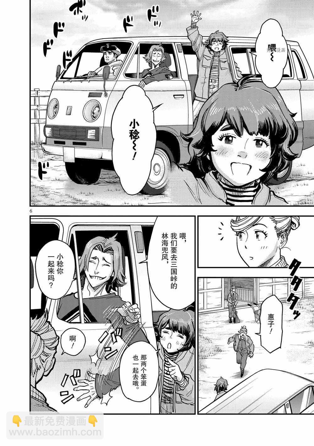 假面騎士空我（假面超人空我） - 第87話 - 6