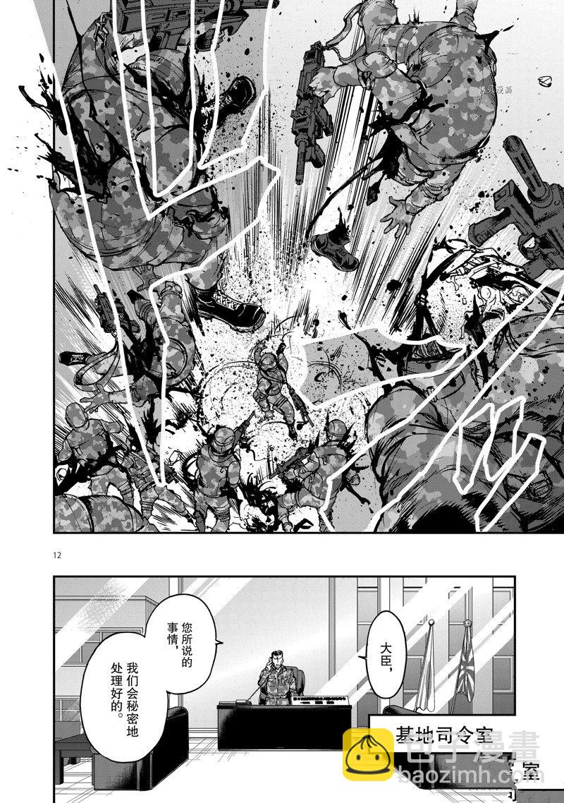 假面騎士空我（假面超人空我） - 第89話 - 6