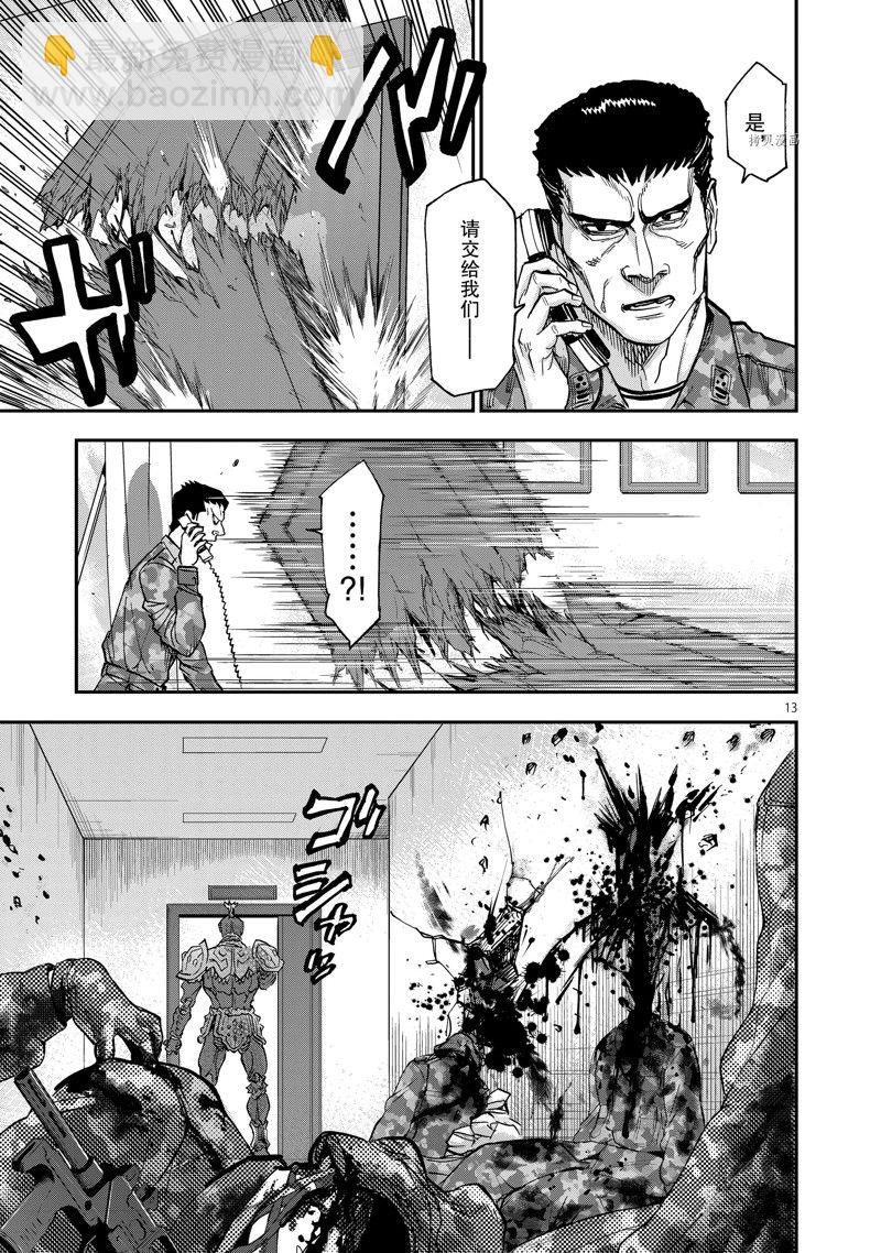 假面騎士空我（假面超人空我） - 第89話 - 1