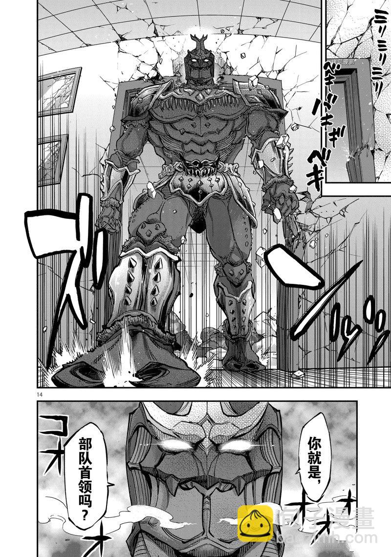 假面騎士空我（假面超人空我） - 第89話 - 2