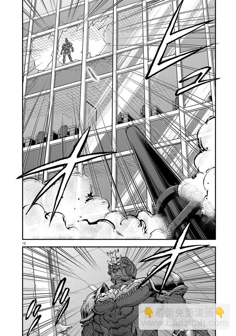 假面騎士空我（假面超人空我） - 第89話 - 6