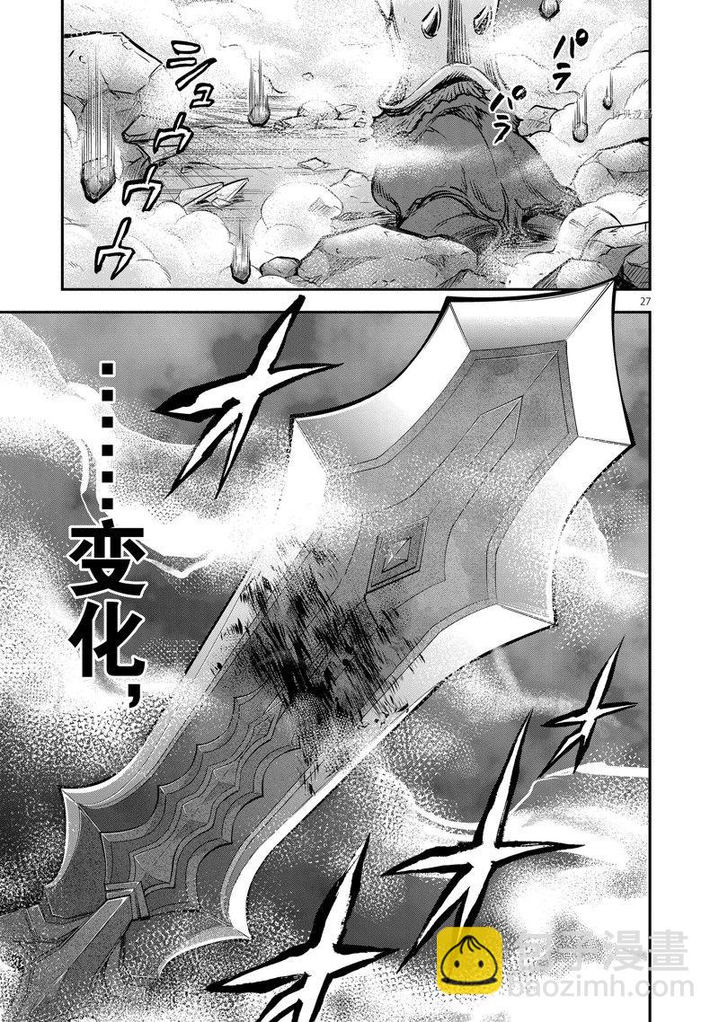 假面騎士空我（假面超人空我） - 第89話 - 3