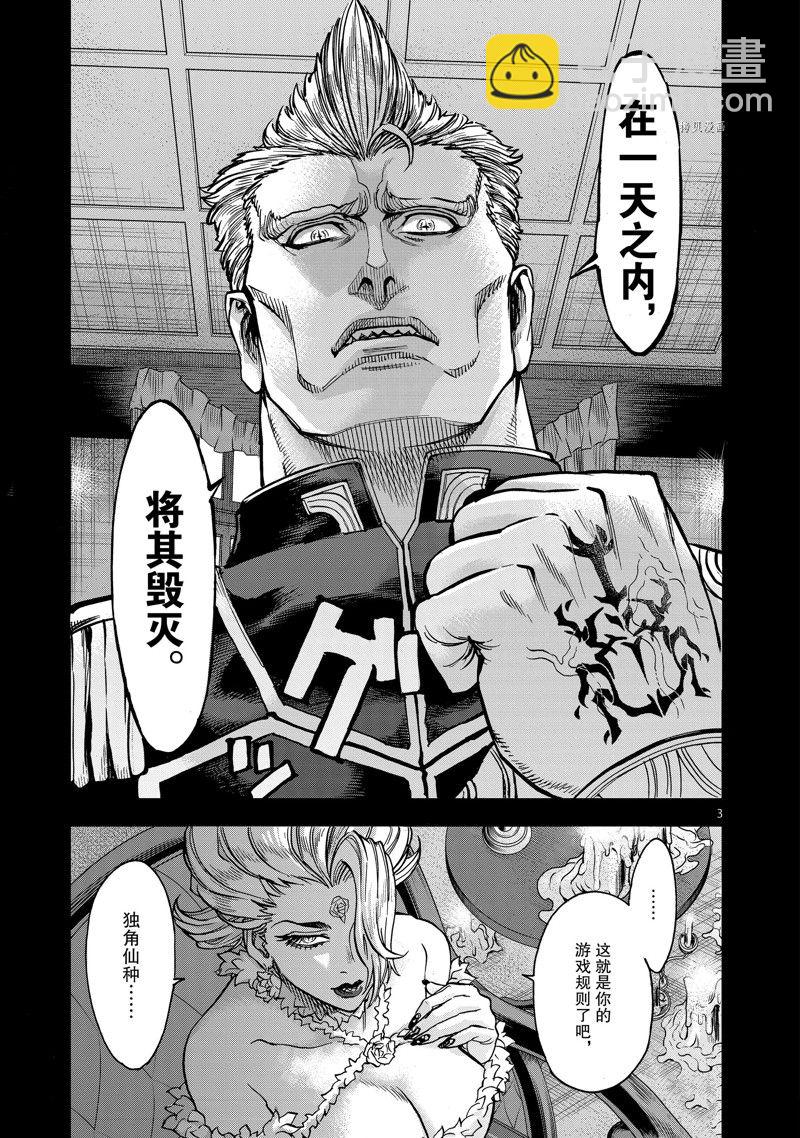 假面騎士空我（假面超人空我） - 第89話 - 3