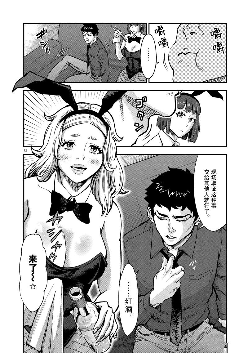 假面騎士空我（假面超人空我） - 第91話 - 6