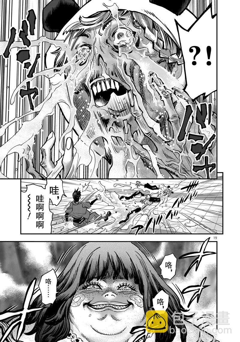 假面騎士空我（假面超人空我） - 第91話 - 1